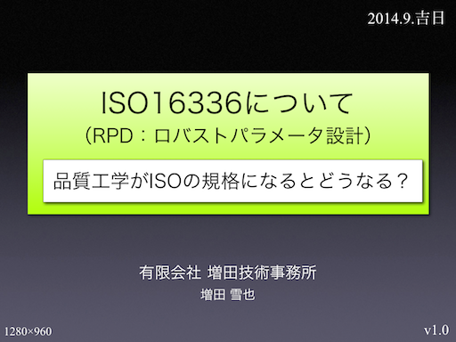 ISO16336.001.png
