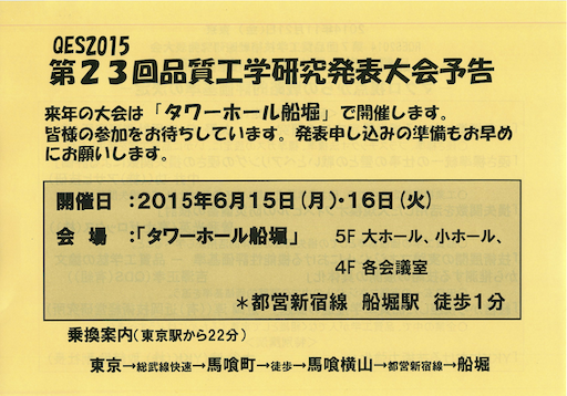 QES2015_date.png